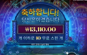 2콩으로 바닥이나 돌릴걸