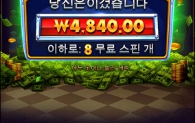 10심볼 무진장 안주노