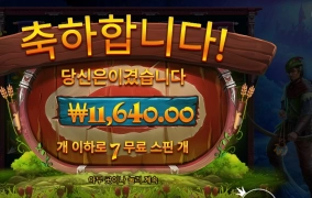 7스핀 행운의 숫자자나