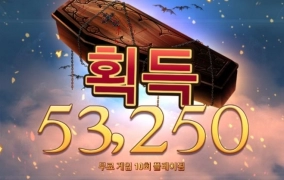 하바네로 뱀파이어