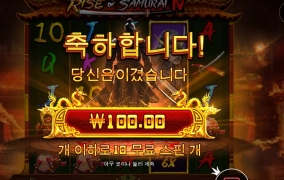 너 죽이고 자수할게 사무라이