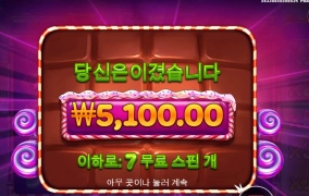 달달한거 주문넣었는데