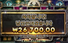 캐쉬엘레베이터 은근 재미지네요