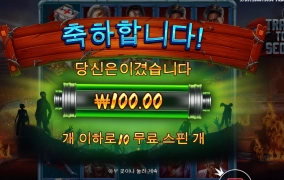 좀비들아 공격해라