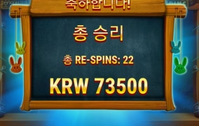 플레이엔고 이스턴 에그