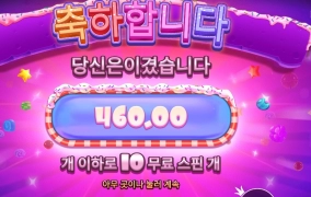 달달하고 싶었다