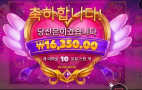 트와이라이트 바닥 후기 ㅋㅋ