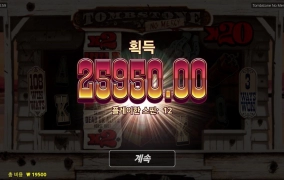 노리밋시티 툼스톤 무자비