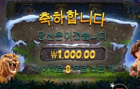 와 툰드라 진입 왜케 어렵지