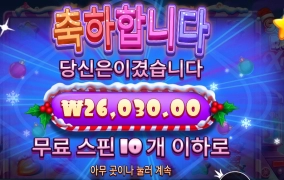 이번 클스마스는