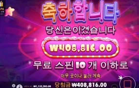 2차도전 슈가러시