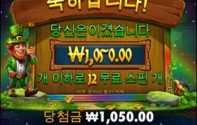 와일드 무한연타 기대했는데