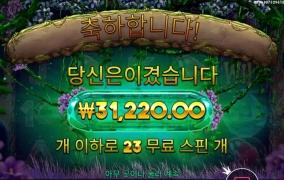 야 23스핀인데