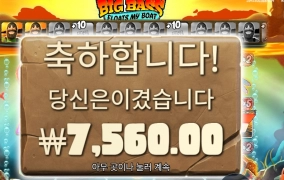 대어를 낚게 해줘