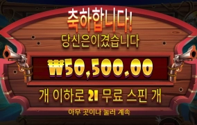 21스핀에 5콩은 아숩지 도그야