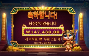 냥냥 펀치 미텼다고