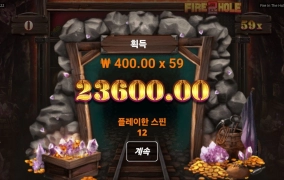 노리밋시티 불구덩이2