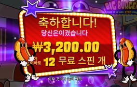 3200원으로 햄버거 먹을수 있지?