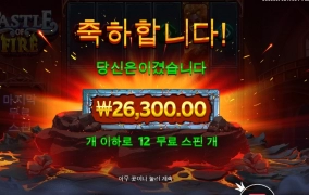 마음이 불타오르네