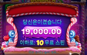 스위트 보난자 두유 워너 다이?