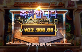 죽는줄 알았드마 살아 불었으 왕국아