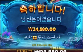 크라켄 문어 배수스핀 무난한데