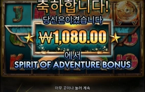 우리 사이좋았자나 스피릿누나