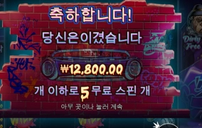 더러운 강아지 녀석