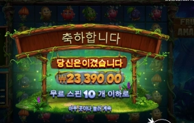 아마존 나와있는 후르츠입니다.