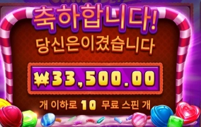 게임 이름에 캔디 들어가면