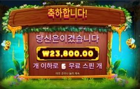 여왕벌 넘 늦게 나오네