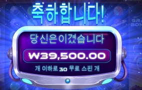 30스핀 그래비티 돌린 후기