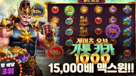 온라인 슬롯 사이트 후기 [프라그마틱 플레이] 게이츠 오브 가톳 카카 1000 맥스윈!!- 슬롯 커뮤니티 슬…