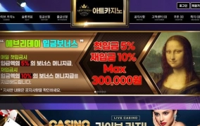 아트 카지노(ART CASINO) 먹튀사이트 아트 카지노(ART CASINO) 먹튀확정 아트 카지노 먹튀