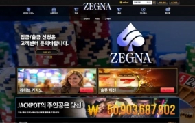 제냐 (ZEGNA) 먹튀사이트 제냐 (ZEGNA) 먹튀확정 제냐 (ZEGNA) 먹튀