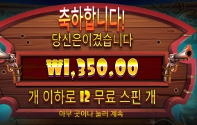 1스핀당 100꼴인거지