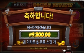 너겟값 줬으면 말이다