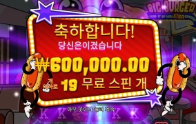 야 오늘 햄버거 골든벨이다~