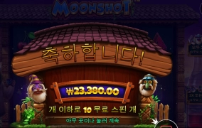 문샷 게임추천합니다.