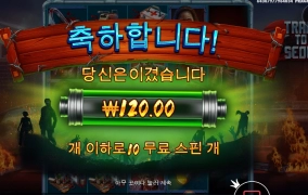 마 기차 세워라!