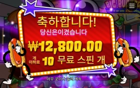 좀만 기다려 빅버거