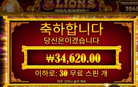 아쉬웠다 5라메