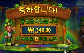 무지개 건너려고 작정했니