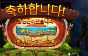 궁수님 바지 내리세요