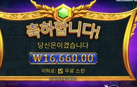 올림푸스 메가 2번 끝?