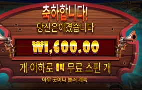 개집 스핀에 속았네