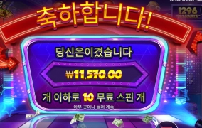 많이 으스대더니