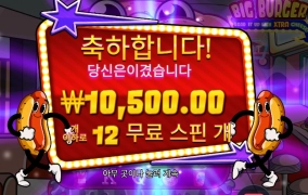 핫도그 농간에 당했네