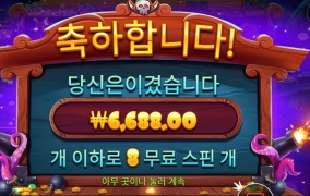 바운티 와일드 빡세네