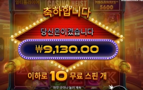 나는야 카지노 스펀지